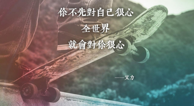 奇葩说经典语录 这些句子颠覆你的三观
