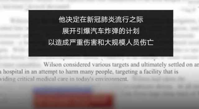 美国男子计划趁疫情炸医院 这就过分了 自编自导自演