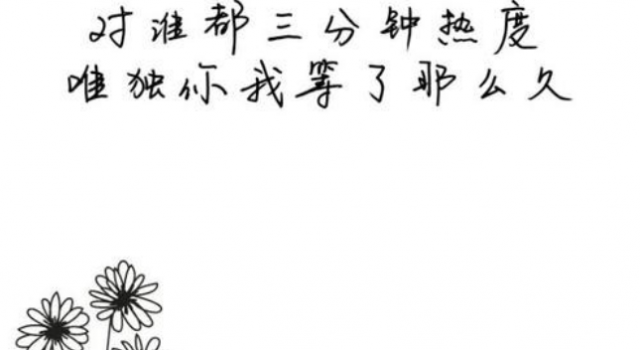 文艺范的句子简短句子 总有一句让你为之沦陷