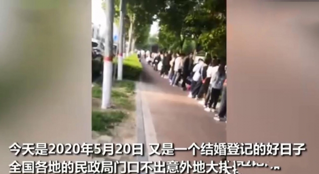520民政局爆满 深夜排长队 网友:民政局启动爆仓模式