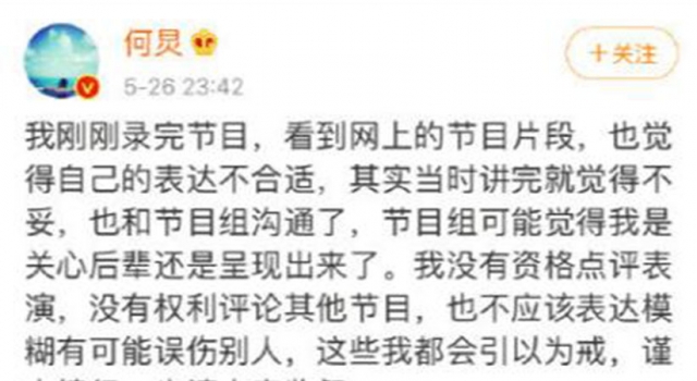 何炅因欧阳娜娜演技被黑气愤 网友:真的没必要