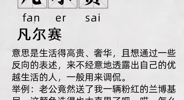 凡尔赛文学大女主蒙淇淇怎么就翻车了呢?