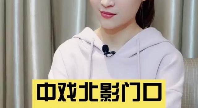 中戏北电校门口停满豪车?31岁知名女星罕发声:从没见过