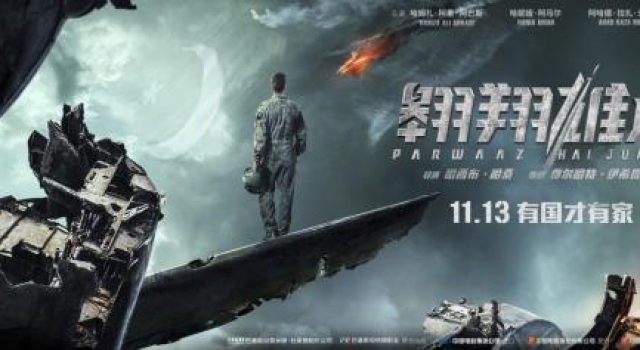 《翱翔雄心》11.13日上映“巴铁神片”显爆款潜质