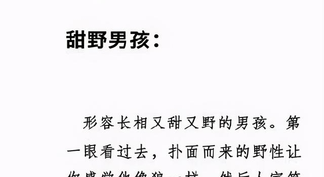 甜野男孩一夜爆红,红出圈还不太会说汉语的丁真要参加选秀了?