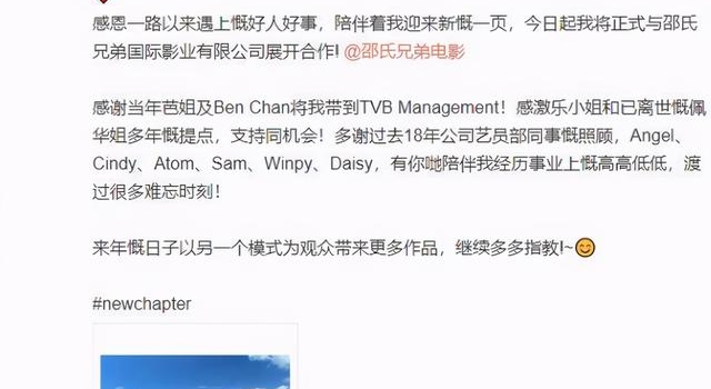 继五花旦之后,两届视后胡定欣宣布离巢,网友:TVB真的没人了