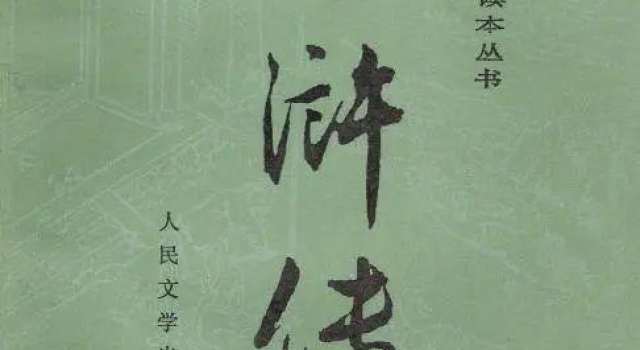 美国公司找日本导演拍《水浒传》,中国网友不淡定了