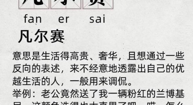 “凡尔赛文学”博主蒙淇淇:我连中产都算不上