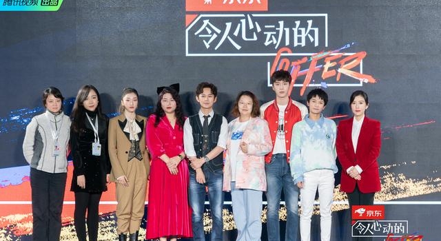 《令人心动的offer2》反映95后职场生态