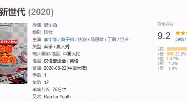决赛舞台“不能播”,屡屡触碰禁区的国综凭什么9.2