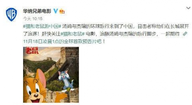 《猫和老鼠》电影什么时候上映 汤姆与杰瑞来中国了