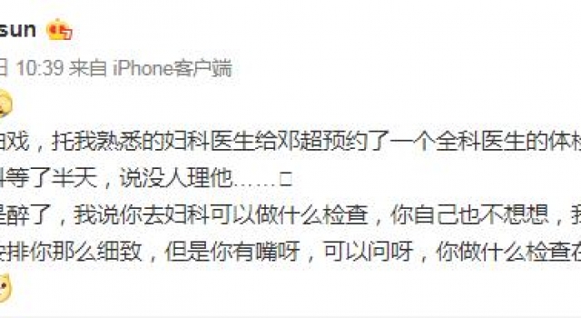 邓超陪孙俪买窗帘,积极参与却被全盘否定,满满挫败感耍小脾气