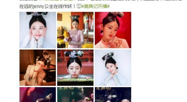 《鹿鼎记》上线 唐艺昕饰演刁蛮可爱“建宁公主”