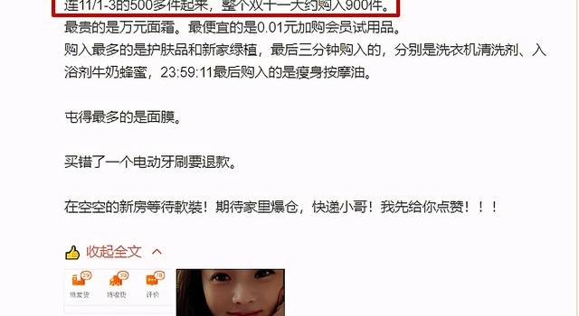 网曝伊能静900多件商品全部由综艺节目组买单,自己一分钱没花