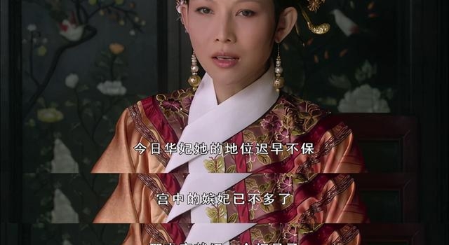 祺贵人是如何把愚蠢写在了脑门上的?