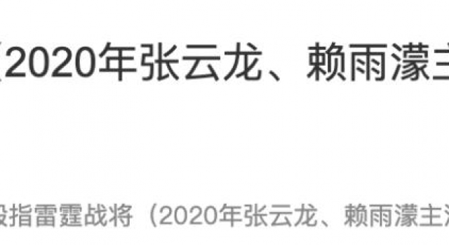 停播