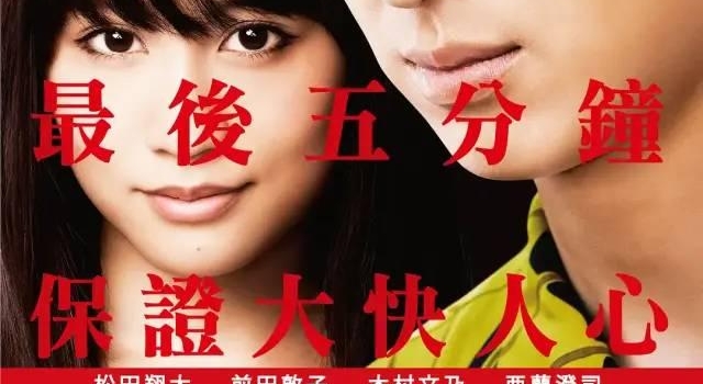 这部名叫《爱的成人式》的日本片,看到最后,我才发觉女主是真渣