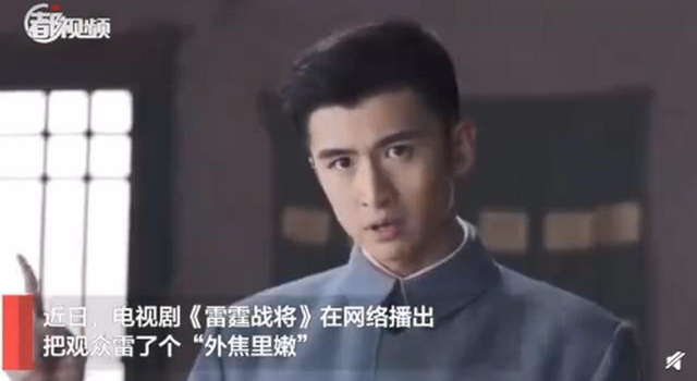 八路军住别墅,打仗喝咖啡?“侮辱观众智商”的抗日剧终于停播了