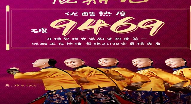 张一山《鹿鼎记》突破九万,小宝床上直叫“乖乖”,韦爵爷想歪了