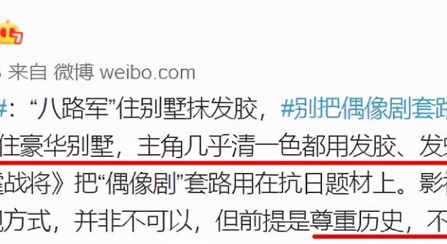 湖南卫视播八路军住豪华别墅谈恋爱,脑子呢?
