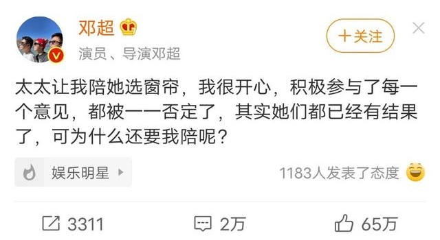 邓超被太太邀请去买窗帘,他很开心,提了很多建设性意见。