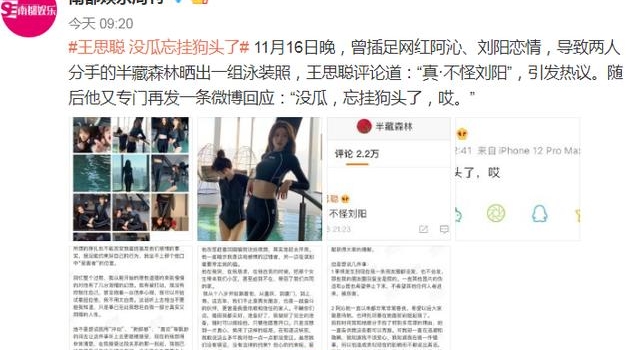 他今天被骂恶心直男,冤吗?