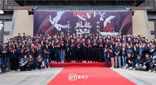 王一博主演!“洛阳主题”影视剧《风起洛阳》在横店开拍