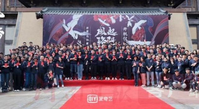 开机!“洛阳主题”影视剧《风起洛阳》在横店开拍