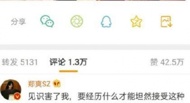 郑爽为杀妻焚尸案受害者发声:古人的刑法颇有哲理