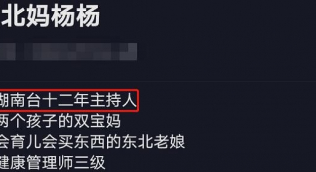 湖南台女主持自曝被盗,家中一片狼藉嫁妆被偷,损失近10万资产