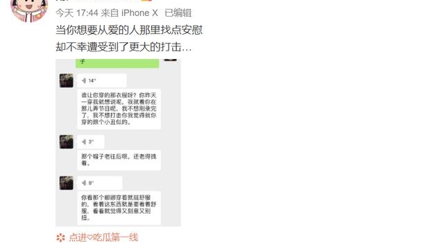 周扬青遭全网嘲笑没脖子,找亲妈安慰反被补刀:像个小丑