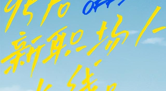 评分狂跌的职场真人秀,何炅撒贝宁都拦不住这节目作妖