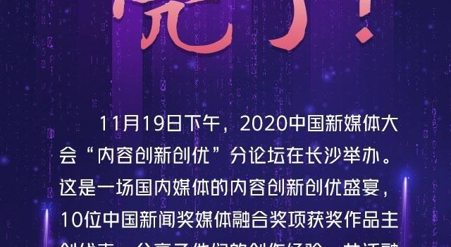 海报丨这10位“国奖”主创的感言,亮了