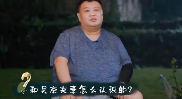 吴京谢楠和孙越好到什么程度?孙越:反正现在是邻居,你想吧