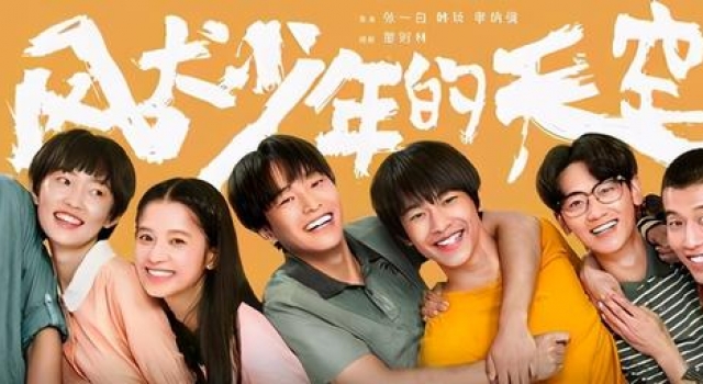 最近爆火的《风犬少年》算什么青春片!——这10部才叫青春