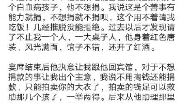 大衣哥朱之文回应“出轨女粉丝、偷税漏税”等传言:都是胡编乱造