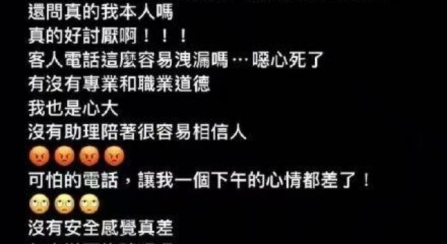 演员陈乔恩自称手机号码遭泄露!航空里程等隐私贩卖黑产猖獗