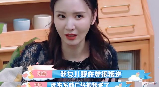 张萌直言2岁女儿很叛逆,在外说妈妈“死”了,背后原因太心酸