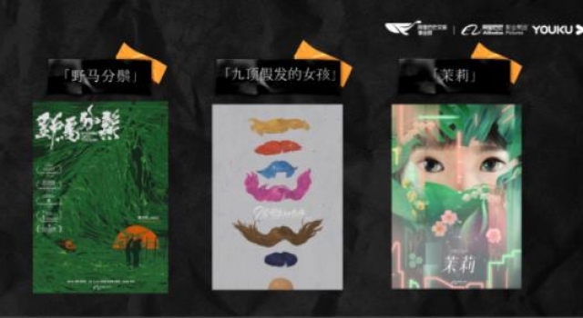 阿里文娱电影发布新厂牌,青年导演组成“无限可能俱乐部”