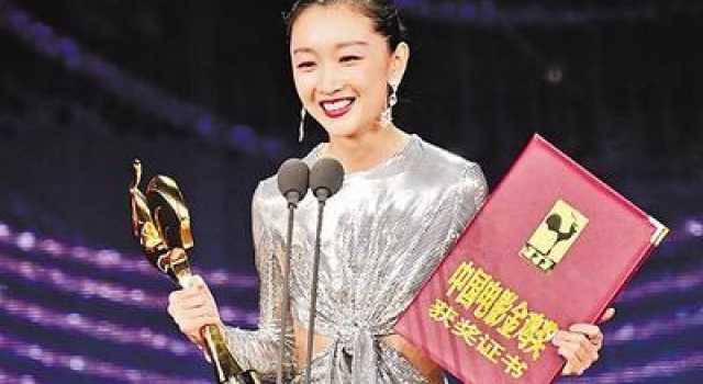 河北姑娘周冬雨获最佳女主角奖