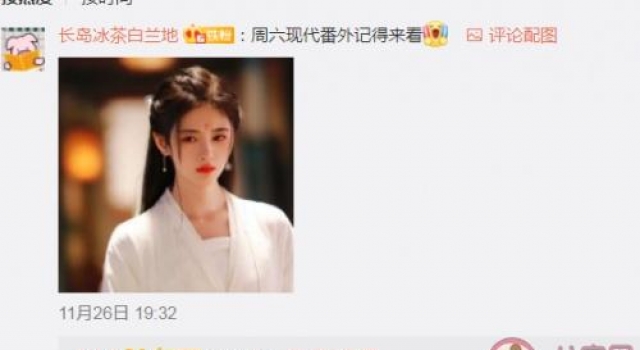 如意芳霏现代番外讲的是什么 现代番外篇什么时候播出