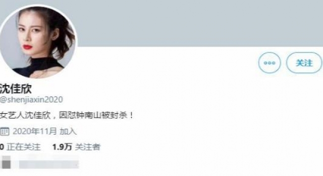 因质问钟南山丢工作?疑似沈佳欣的海外账号再度发声