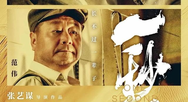 《一秒钟》谋女郎凭什么?否认关系户,张艺谋说她是下个周冬雨
