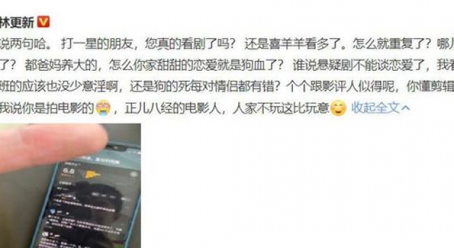 林更新爆粗怒怼打一星网友 迅速道歉删微博被嘲笑