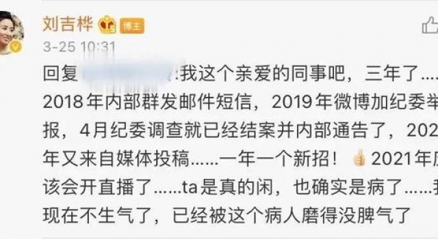学术造假?插足婚姻?这位艺人回应了