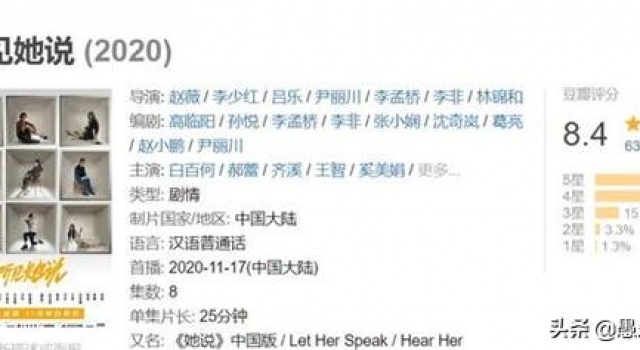 赵薇新作为爱发声,开播3集豆瓣8.4,白百何首演主妇获称赞