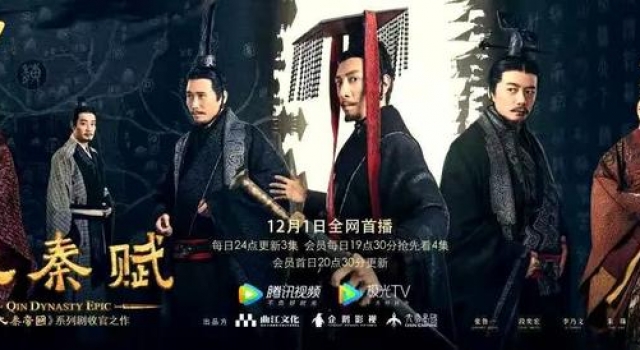 看《大秦赋》,这些前情秘辛不可不知
