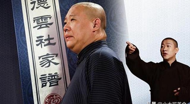 10年后,郭德纲鼓励徒弟自立门户,不知道曹云金看到后有何感想