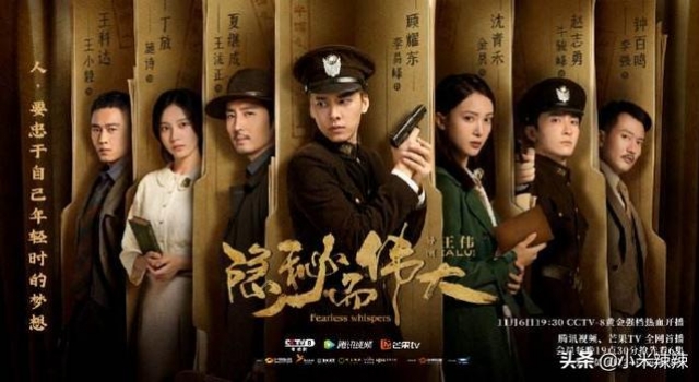 《隐秘而伟大》:仅3句话看懂剧情,关于梦想,爱情与命运