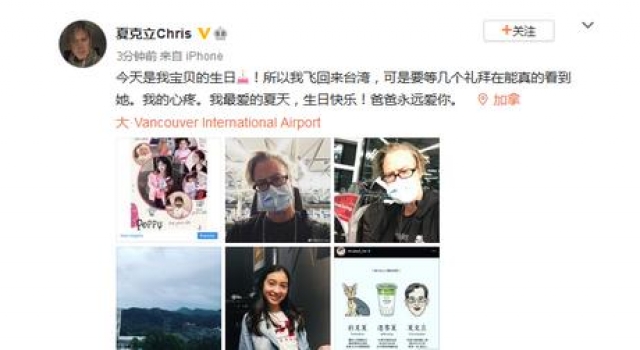 夏克立为女儿庆生晒近照,大嘴塌鼻头发稀疏,网友:泯然众人矣